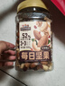 三只松鼠每日坚果500g/罐  干果核桃腰果休闲零食 团购送礼 实拍图