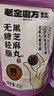 老金磨方【黑金系列】无糖轻脂黑芝麻丸45g 低GI高钙高蛋白零食糕点芝麻球 无糖轻脂黑芝麻丸45g 实拍图