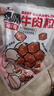 HELLOJOY狗狗零食宠物泰迪金毛幼犬成犬训练奖励 营养牛肉粒2.7斤 实拍图