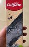 高露洁（Colgate）竹炭美白牙膏100g 清新口气 去除牙渍 美白牙齿 新老包装随机发货 实拍图