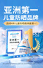 Hi!papa海龟爸爸儿童防晒霜小光盾Pro50g户外高倍防晒隔离紫外线 SPF50+ 实拍图