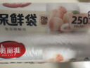 美丽雅保鲜袋食品级中号500只30*20cm冰箱保险袋子加厚食品密封袋 实拍图