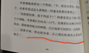 自营现货包邮 长安的荔枝 赠荔枝转运舆图 影视剧 腾讯视频 雷佳音 岳云鹏 主演 电影原著 大鹏导演 刘德华 杨幂 张若昀参演  马伯庸 见微系列历史小说 雷佳音618 雷佳音美食 实拍图