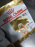 皇家狗粮贵宾老年犬粮 PDA26 8岁以上 50g*3 实拍图
