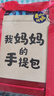 点读版 我妈妈的手提包 日本益智游戏绘本3-6岁宝宝儿童玩具书My Monmmy's Tote(支持老版小猴皮皮小鸡球球豚小蒙点读笔需另外购买)省钱卡 实拍图