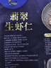 GUO LIAN国联 翡翠生虾仁 净重200g独立包装 31-40只 京东虾仁品质保障 实拍图