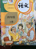 【新华书店正版】新版小学四年级上册人教版语文数学英语三起点全套3本教材课本四4年级上册语文数学英语PEP教科书人民教育出版社 实拍图