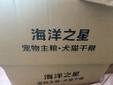 海洋之星 老年犬狗粮 三文鱼低脂狗粮成犬泰迪比熊犬粮12kg 实拍图