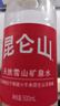 昆仑山高端雪山矿泉水500ml*24瓶天然弱碱性小分子饮用水 500ml*24瓶*1箱 实拍图
