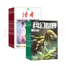期期包邮 vista看天下杂志预订 2026年1月起订阅 1年共35期 时政热点新闻评论杂志铺每期快递 中国时事新闻热点资讯政治商业财经 社会热点科技 时尚娱乐新闻社会生活 实拍图