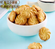 欧鲜生 奶香曲奇饼干1000g酥性饼干整箱小包装年货送礼网红休闲零食品 实拍图