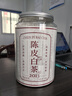 醉然香 茶叶 福鼎白茶陈皮白茶陈年新会陈皮福鼎寿眉罐装散茶500g 实拍图