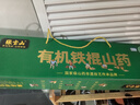 张宝山 河南焦作垆土有机铁棍山药5斤礼盒装 节日送礼 京东买菜源头直发 实拍图