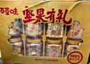 百草味高端罐装坚果礼盒1608g/1628g松子开心果商务团购送礼随机发 实拍图