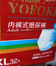 永福康成人拉拉裤内裤型纸尿裤老年人尿不湿孕产妇护理 XL18片（臀围≥110cm） 实拍图
