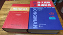 朗文当代高级英语辞典(英英.英汉双解)(第6版)(大字本) 实拍图