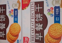 嘉士利饼干零食 营养早餐饼干 原味1000g/箱 早餐食品零食礼盒团购 实拍图