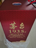 茅台（MOUTAI）1935 酱香酒白酒 53度 500ml 单瓶装 新老包装随机发货 实拍图