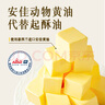 小黄象黑青稞黄油手抓饼400g*3袋(共15张)儿童手抓饼方便速食早餐生鲜 实拍图