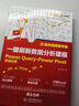 一键刷新数据分析建模：Power Query+Power Pivot实战应用 案例视频精华版 Power Query+Power Pivot集成 实拍图