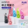 【全网低价】普乐士PLUS MR修正带60M大容量学生用涂改带可换替芯款改正带滚轮WH-625NR 透明色10个替芯 实拍图