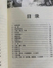 中国科幻基石丛书：三体全集（套装1-3全册） 实拍图