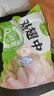 圣农脆皮炸鸡嘟嘟翅炸翅中手枪腿鸡块鸡米花洋葱圈半成品空气炸锅美食 鸡翅中4斤 实拍图