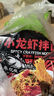 香辣小龙虾风味拌面超辣速食干拌面泡面方便面拉面整箱零食夜宵 【4袋】咸蛋1+龙虾1+奶油1+炸酱1 实拍图