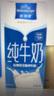 欧德堡（Oldenburger）东方PRO™ 全脂纯牛奶1L*12整箱 早餐奶 高钙奶 实拍图
