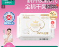 全棉时代医护级卫生巾超净吸纯棉超薄透气日用245MM 10片/袋 实拍图