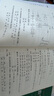 高等代数（第四版） 实拍图