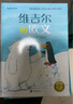 维吉尔和欧文系列（《维吉尔和欧文》《维吉尔和欧文在一起》套装全2册）   实拍图