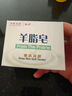 红卫羊脂皂120g*5块香皂沐浴洗脸洗澡二合一肥皂手工洁面肥皂 实拍图