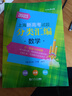 2025/2024上海新高考试题分类汇编语文/数学/英语/物理/化学/地理/历史/生物/思想政治等级考上海市高考一模卷分类汇编高二高三高考分类汇编 高中数学/英语/物理/化学/地理/历史/生物分类汇编 实拍图