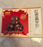 好想你红枣黑芝麻丸礼盒675g 零食中式糕点礼盒孕妇养生丸 端午送礼礼包 实拍图