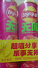 乐事（Lay's）无限薯片 鲜浓番茄味 104克*2 208克 休闲零食 膨化食品 实拍图