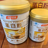 汤臣倍健星钻蛋白粉650g 含免疫球蛋白乳清蛋白粉 成人中老年增强免疫力 实拍图