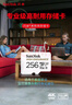 闪迪（SanDisk）256GB TF（MicroSD）4K内存卡 行车记录仪 监控摄像头专用 20,000小时录制 重复读写高耐用存储卡 实拍图