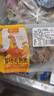 温氏 供港盐焗鸡豉油鸡组合装400g 冷冻古法盐焗鸡卤味熟食肉类 实拍图
