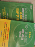 新东方 初中英语词汇词根+联想记忆法：乱序版+同步学练测套装 共2册  中考英语俞敏洪词汇书新东方绿宝书 实拍图