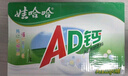娃哈哈 AD钙奶 含乳饮料 220g*24瓶 整箱装 儿童回忆 实拍图