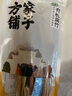 方家铺子中华老字号 有机头层腐竹200g/袋 黄豆制品干货炒菜凉拌火锅材料 实拍图