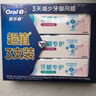 欧乐B氨基酸牙膏护龈减少牙龈问题清新3支装共270g京东自营 实拍图