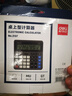 得力(deli)双电源电脑按键计算器 12位金属面板桌面计算机 财务金融/银行计算 办公用品 2137 新老混发 实拍图