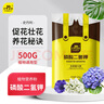 史丹利磷酸二氢钾花肥料花卉专用果树养花用磷钾肥叶面肥500g 实拍图