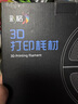 彩格3D打印耗材PLA 1.75mm适用拓竹 创想三维 爱乐酷 纵维立方 极光尔沃diy打印机绘画笔线材蓝色1kg 实拍图