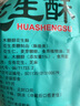 王老五木糖醇花生酥418g 成都特产 花生酥糖  四川特产休闲零食 糖果 实拍图