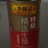 李锦记 精选系列 精选生抽500ml【特级】0添加防腐剂 头道酿造 鲜酱油 实拍图