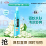 六神【防蚊喷雾】清新花香花露水180ml*1(蚊怕水 驱蚊液 舒缓 舒爽) 实拍图