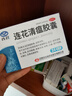 【新效期】以岭 连花清瘟胶囊 0.35g*24粒*3盒 清瘟解毒 宣肺泄热 治疗流行性感冒 新冠指南用药 实拍图